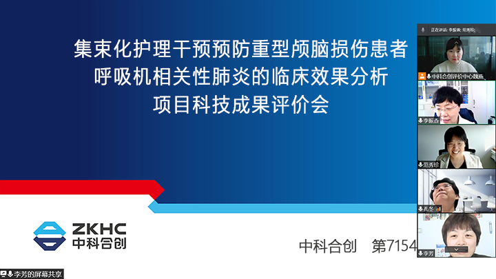 集束化护理干预预防重型颅脑损伤患者呼吸机相关性肺炎的临床效果分析 xiao.jpg